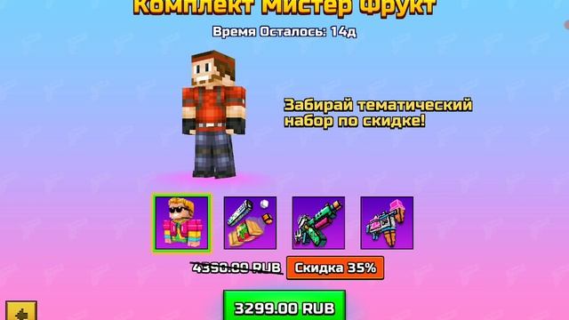 играю в пиксель ган 3D Поезд и Daigers