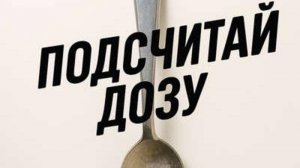 Подсчитай дозу (2025) / Na plech / On a plate / 18+