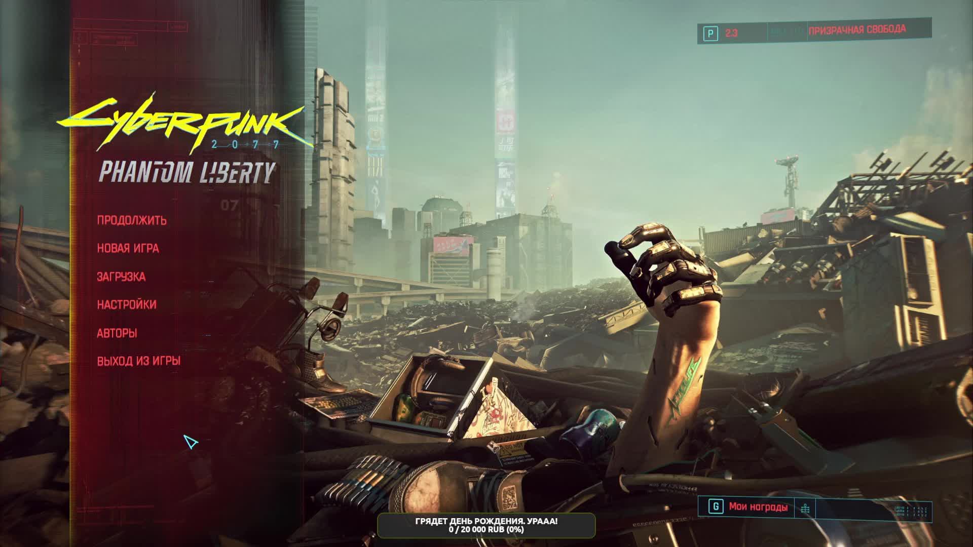 Cyberpunk 2077. Цифровое колдунство в Найт-Сити. смотреть онлайн