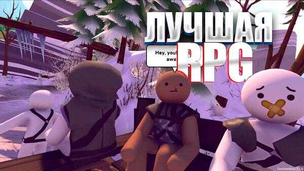 ЛУЧШАЯ RPG ИГРА - THE RPG