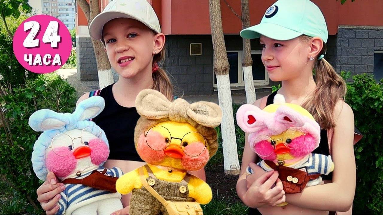Уточка Лалафанфан нашла подругу - Мой день с уточкой Lalafanfan влог 24 часа с уткой. Уточка из ТТ. смотреть онлайн