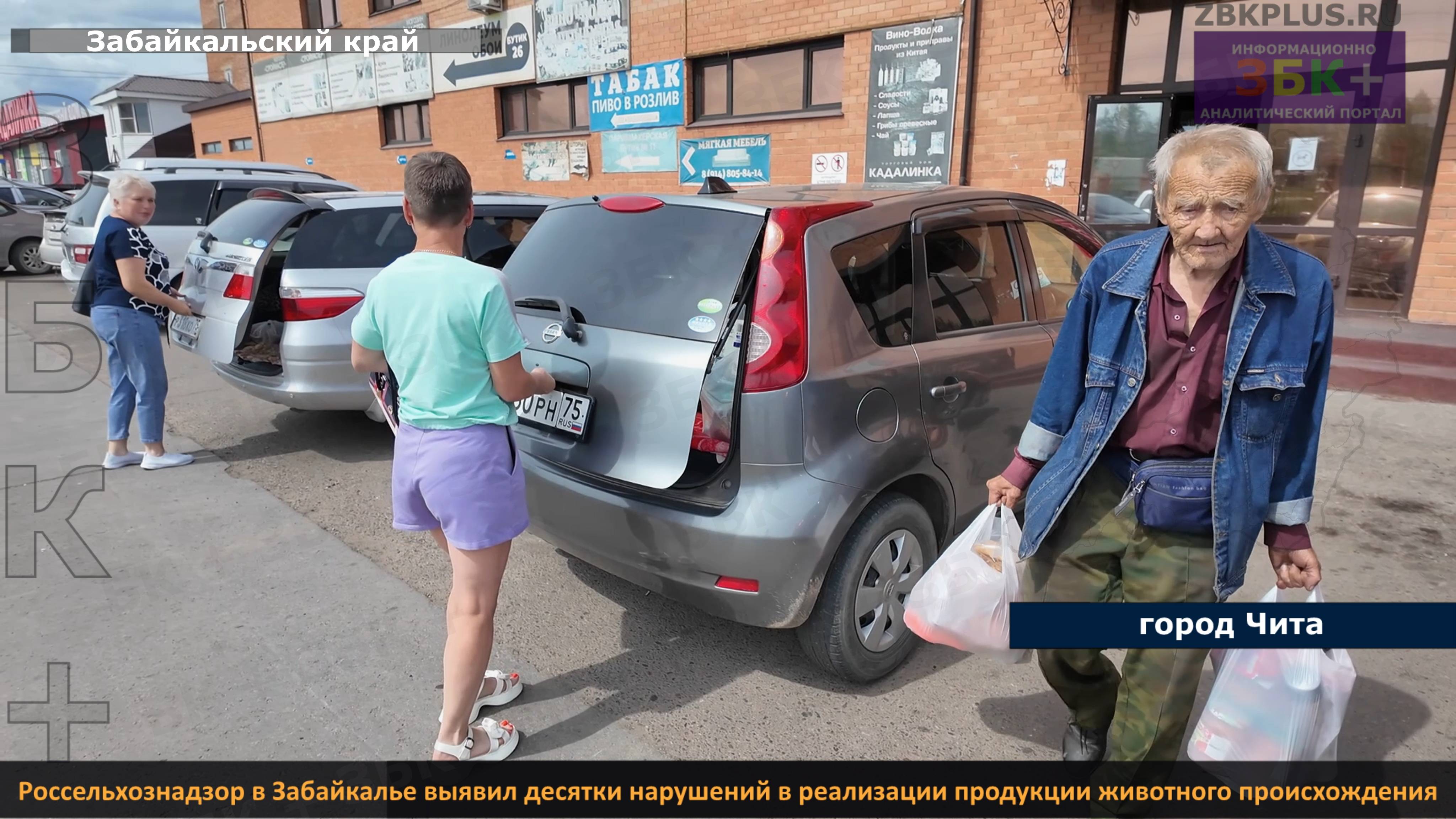 Россельхознадзор в Забайкалье выявил десятки нарушений в реализации продукции животноводства смотреть онлайн