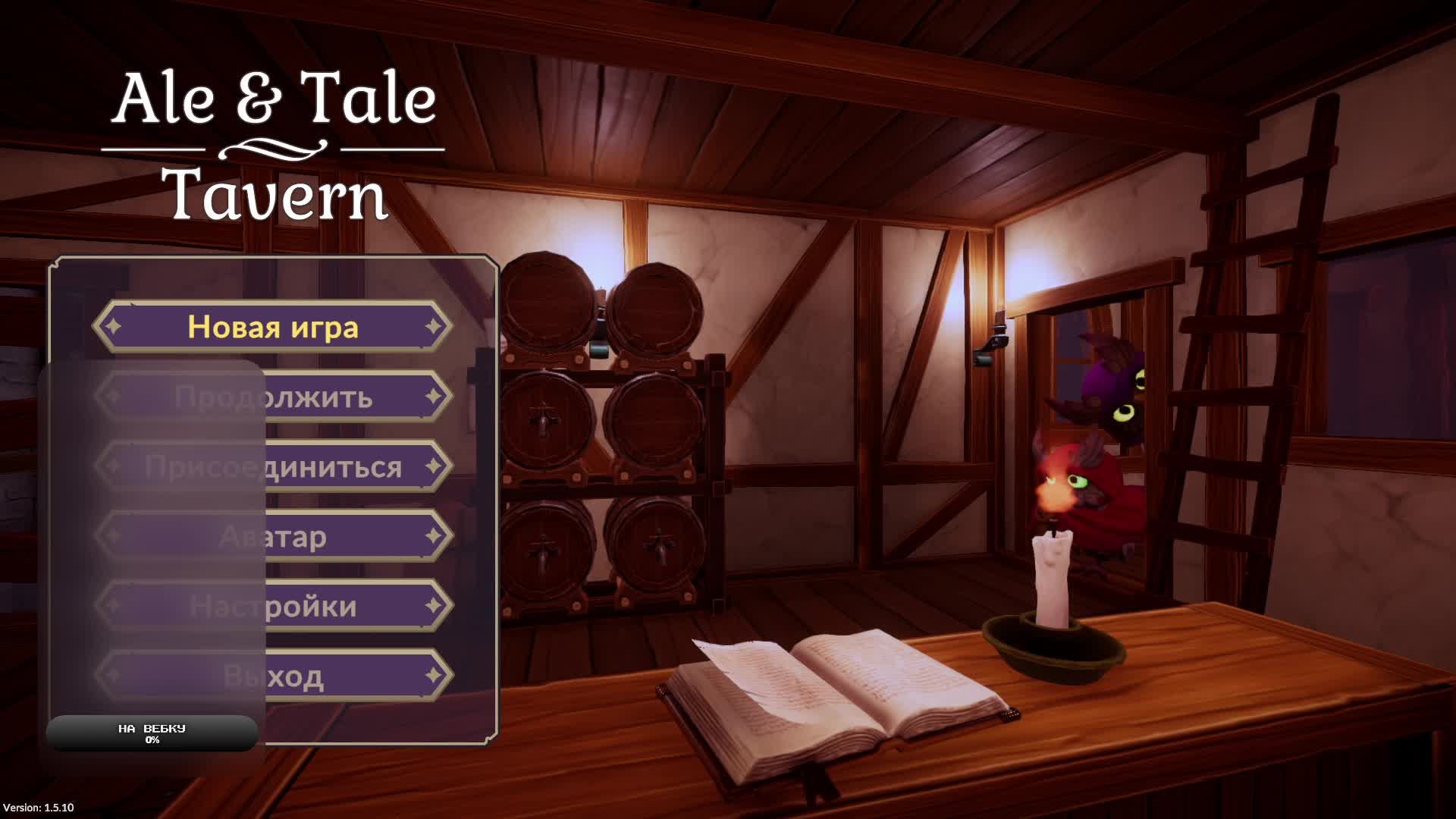 Круглосуточно открытая таверна смотреть онлайн