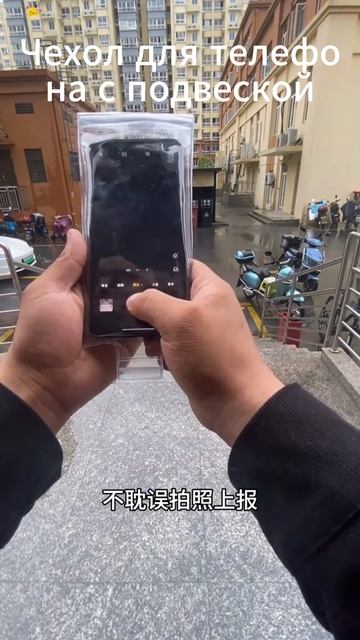 Водонепроницаемый прозрачный чехол с ремешком артикул яндекс маркет : YM10117002 смотреть онлайн