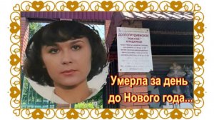 Смeртeльно больная снималась в кино. Веневитинова Галина. Долгопрудненское кладбище.