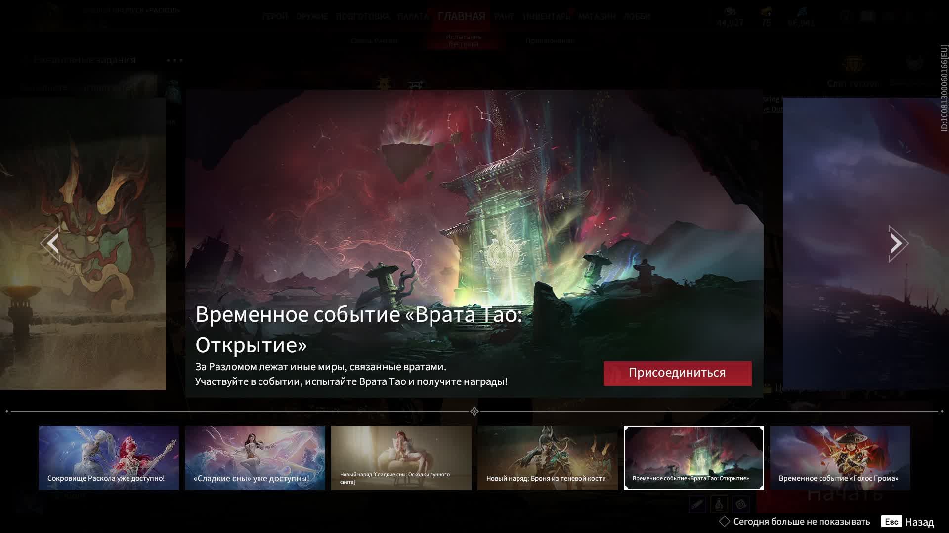 Naraka: обновление ч.85 Инор Ван. Новый перс. Подписывайтесь с меня взаимная подписка. Всем добра.