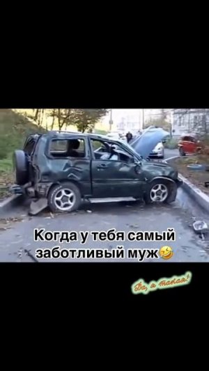 заботливый муж #shorts