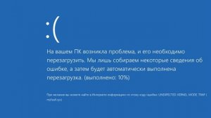 Windows Embedded 8.1 VM BSOD Compilation Part 1