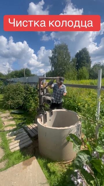 Чистка колодцев смотреть онлайн