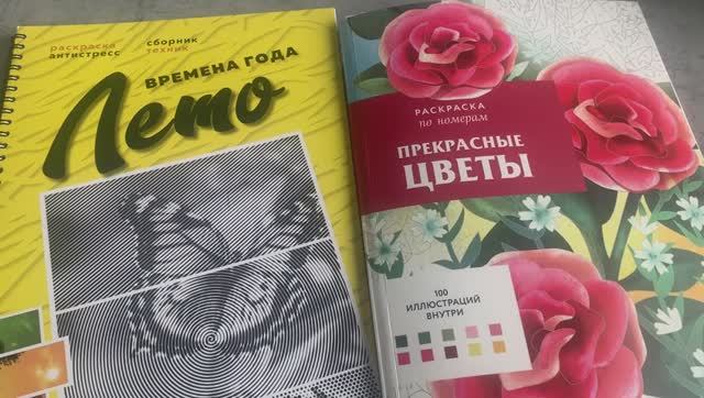 Хобби влог. Что сейчас раскрашиваю. Болталка. смотреть онлайн