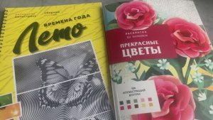 Хобби влог. Что сейчас раскрашиваю. Болталка.