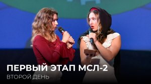 18.06.2025. Первый этап Второго дивизиона Московской студенческой лиги 2 игра