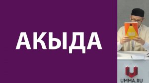 Вера в Бога с точки зрения Ислама