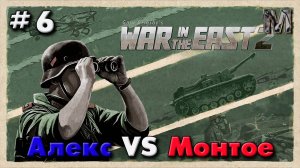 WITE 2 партия с Алексом 6 ход