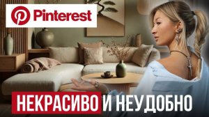 10 самых СТРЕМНЫХ ошибок, которые ДЕШЕВЯТ интерьер твоей спальни