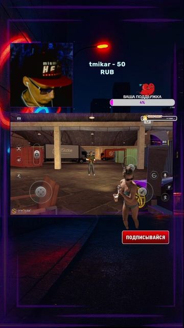 Подгон #onestate #onestaterp #gameplay #onestatemanyworlds  #onestateonlinelives #бурыч