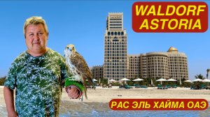 Waldorf Astoria  Ras Al Khaimah