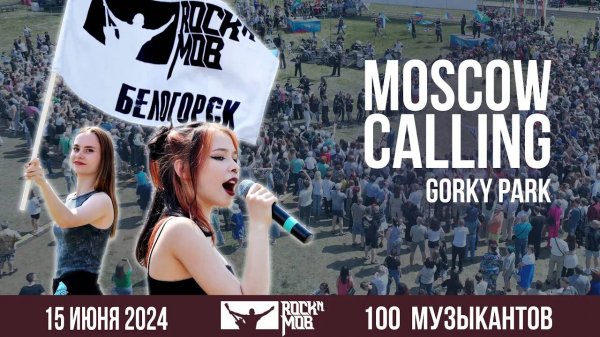 Gorky Park – Moscow Calling. Rocknmob Moscow,  450+ musicians