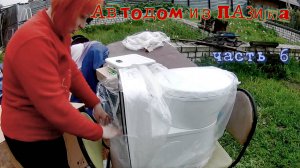 Автодом из ПАЗика часть 6. Обзор унитаза в автодом, убираем перегородку и до утепляем потолок