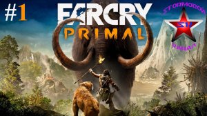 Far Cry Primal прохождение и обзор на Русском Часть  #1 | Фар Край Первобытный | Walkthrough | Стрим