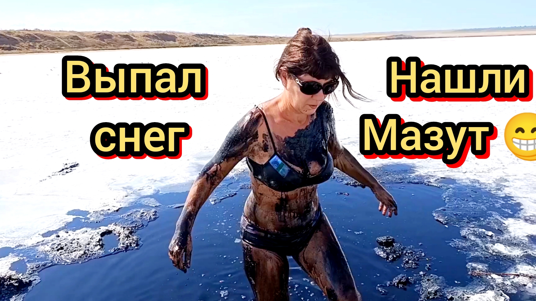 Сибирские Анапчане.