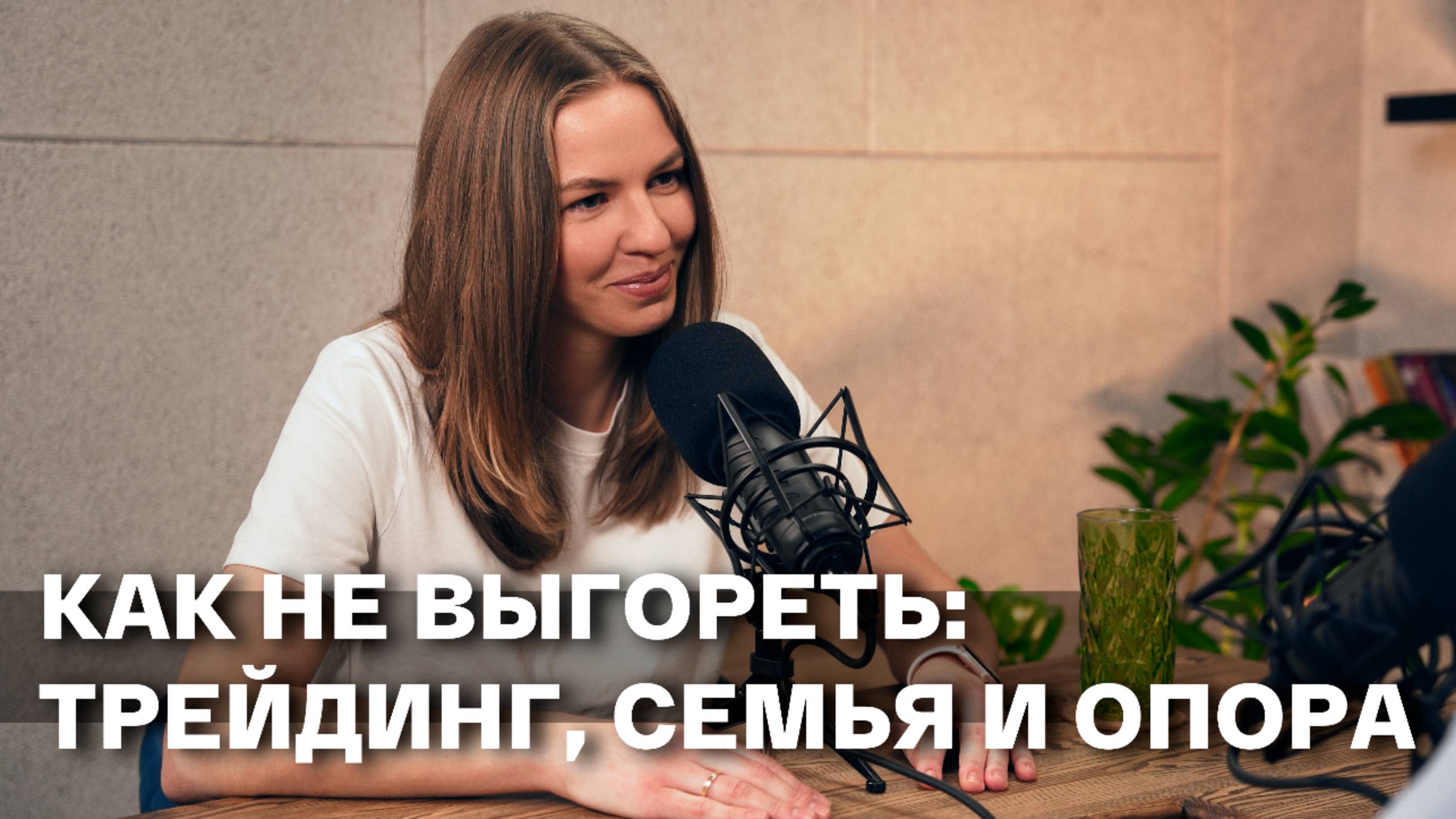 Реальный трейдинг без прикрас. Серия 5