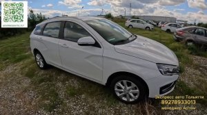 ЦЕНЫ И НАЛИЧИЕ LADA VESTA SW АВГУСТ 2025