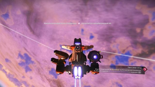 No Man's Sky 2025-08-19 19-25-52 смотреть онлайн