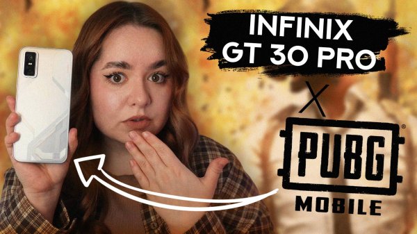 Играем в PUBG Mobile на Infinix GT 30 PRO