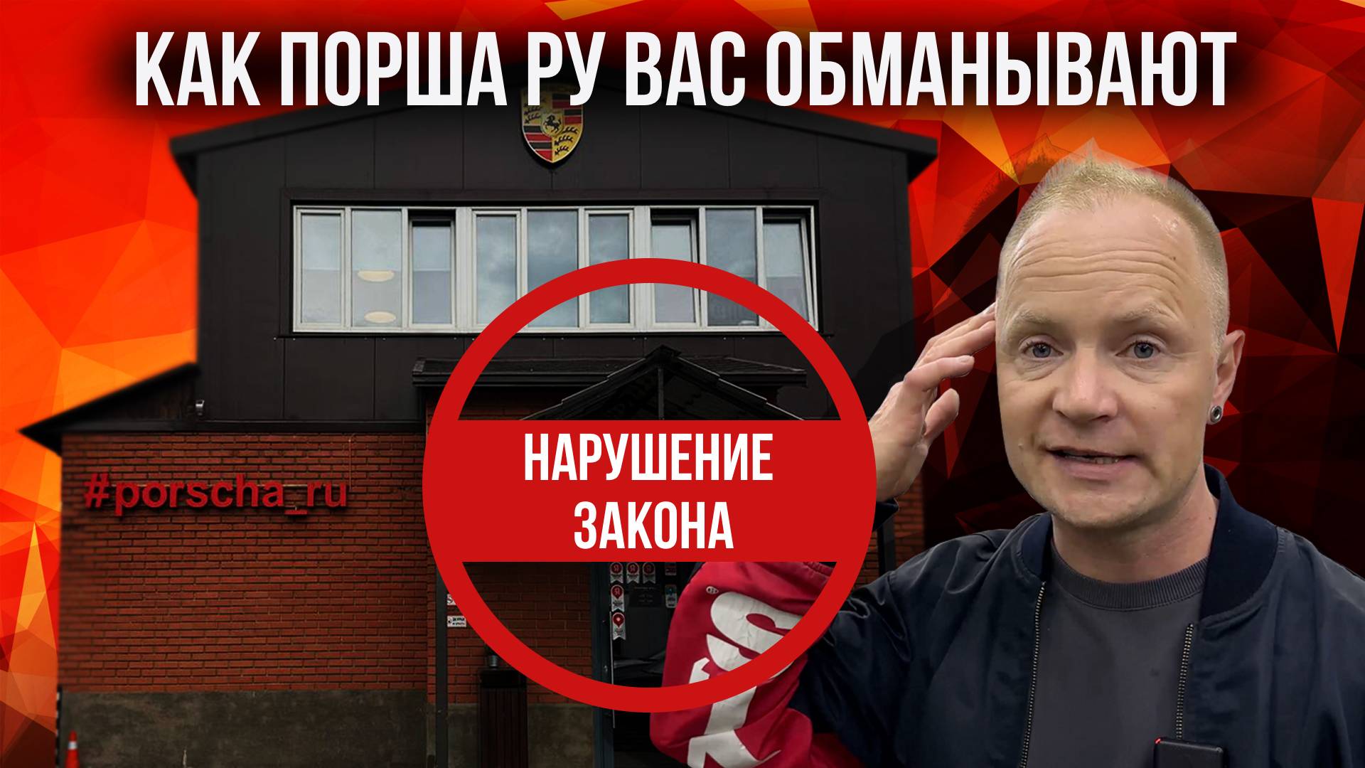 Как Порша Ру делает деньги на вашей доверчивости смотреть онлайн