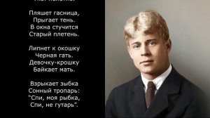 Песня 2025. Есенин С. А. - Вечер, как сажа…