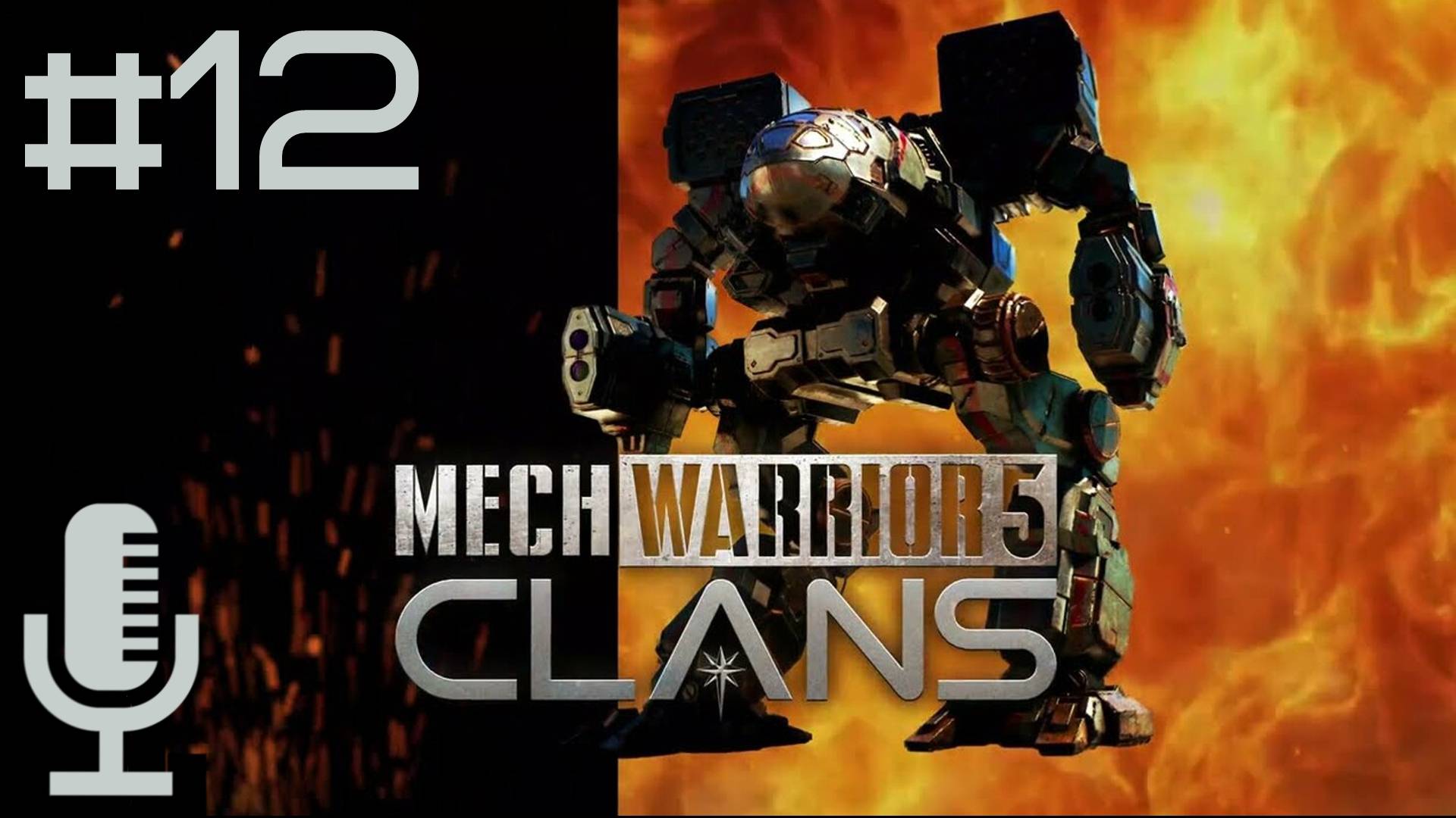 🔊MechWarrior 5: Clans▶Прохождение 12