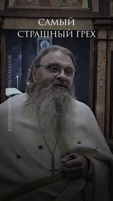 Cамый страшный грех смотреть онлайн