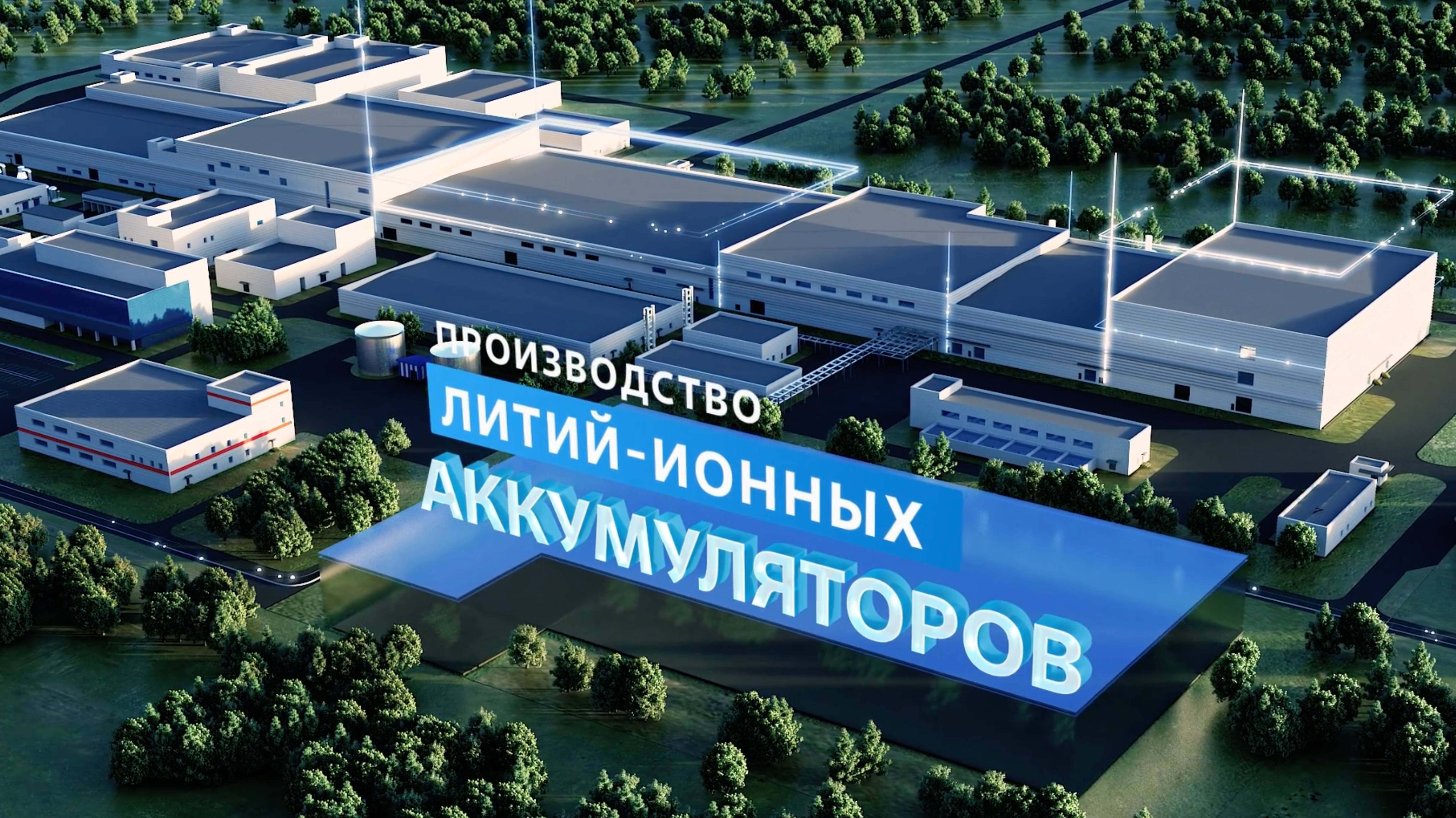 Рэнера: анонс строительства гигафабрики / 2022 смотреть онлайн