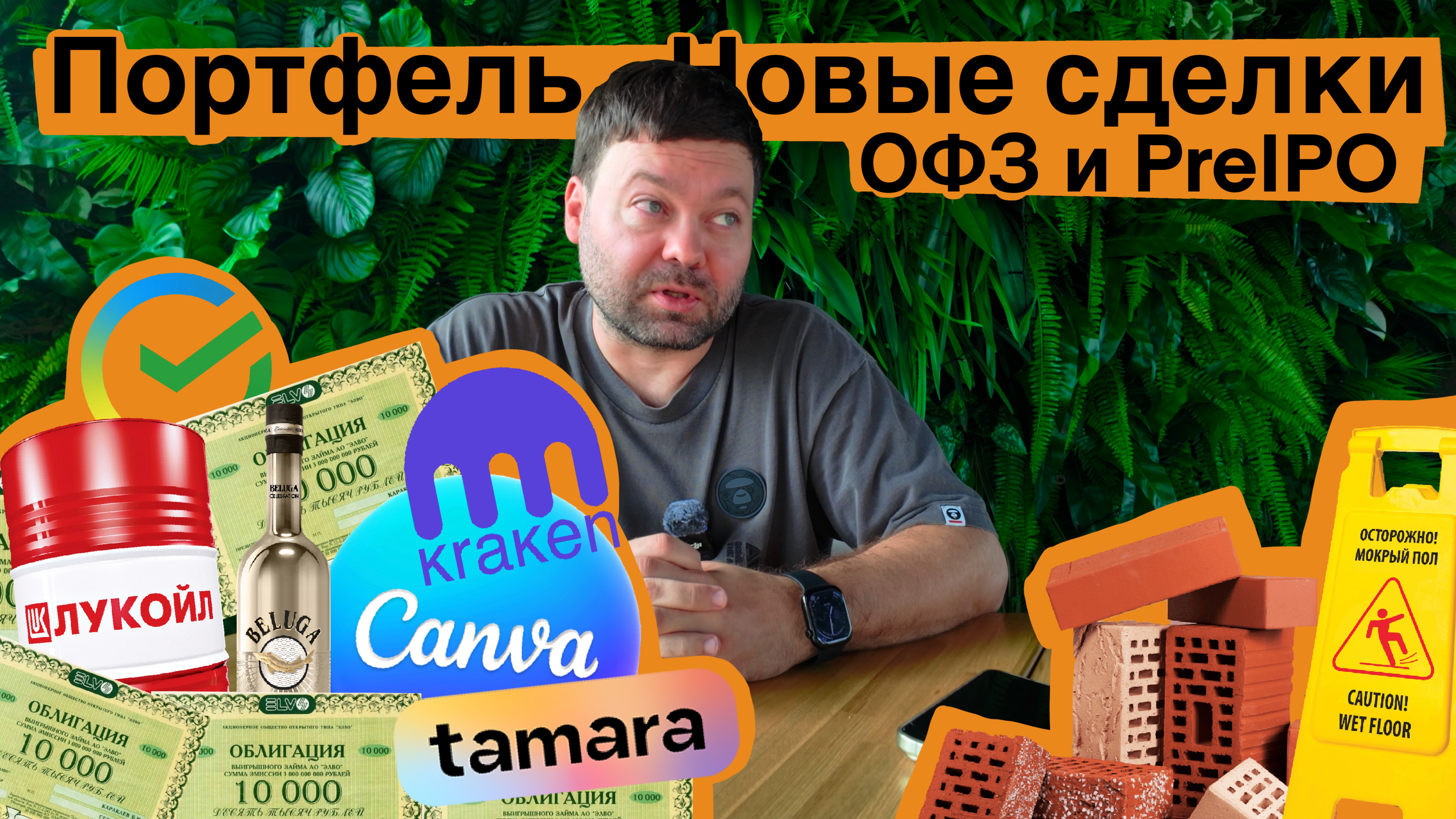 Что с моим портфелем. Планы на 3кв 2025. Почему акцент на PreIPO и венчур. Какие сделки в планах.