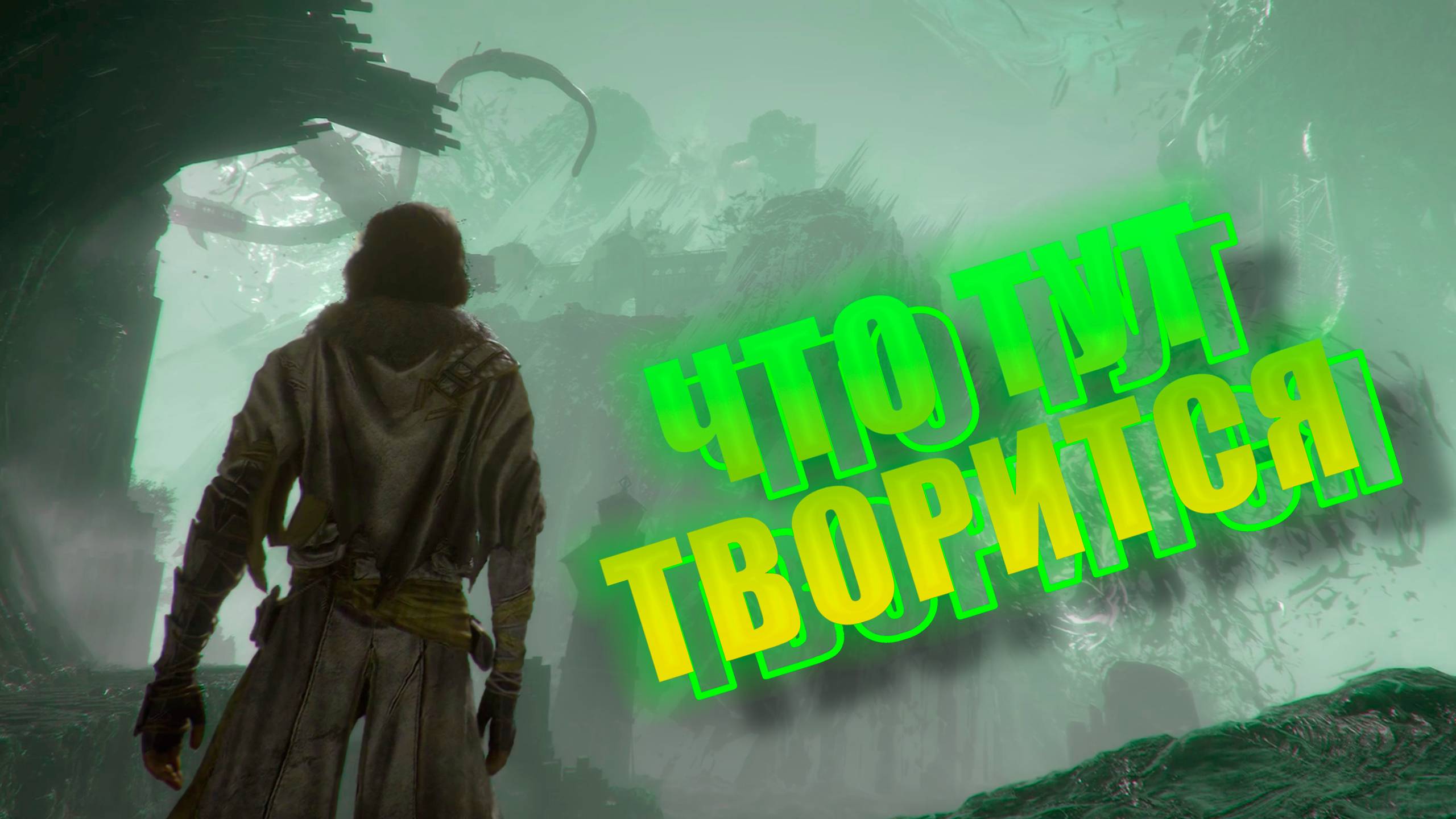 НАСТОЯЩИЙ ЛЮМЬЕР ► Clair Obscur: Expedition 33 ► Прохождение #20