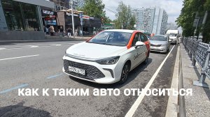 BAIC U5,,,быстрый тест,развелось....