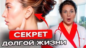 +5 ЛЕТ ЖИЗНИ за 1 минуту! Простой массаж ушей для женщин 40+