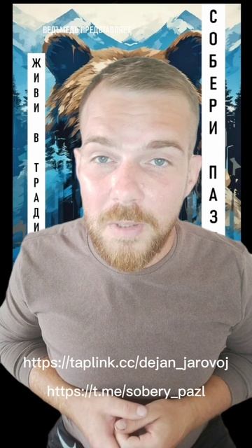 ЭПОХА ВОЛКА