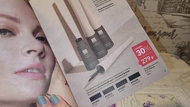 Заказ Avon 8/2025 + листаем каталог смотреть онлайн