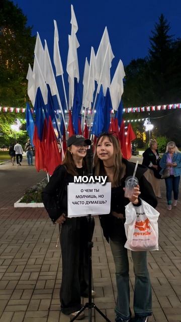 🤐 У каждого есть мысли, которые мы храним внутри.О чём молчишь, но думаешь чаще всего?