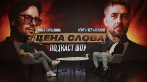 Как устроено кино изнутри? Секреты продюсеров от Игоря Черкасского