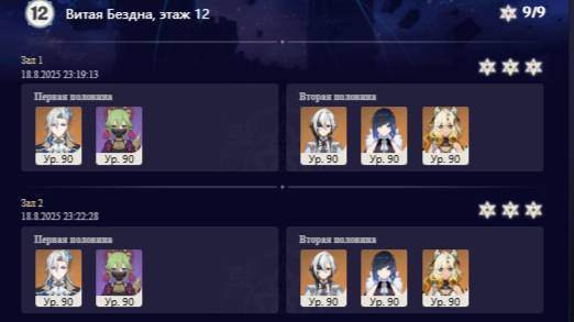 Проходим Витую Бездну от 16.08 36* 2-3 смотреть онлайн