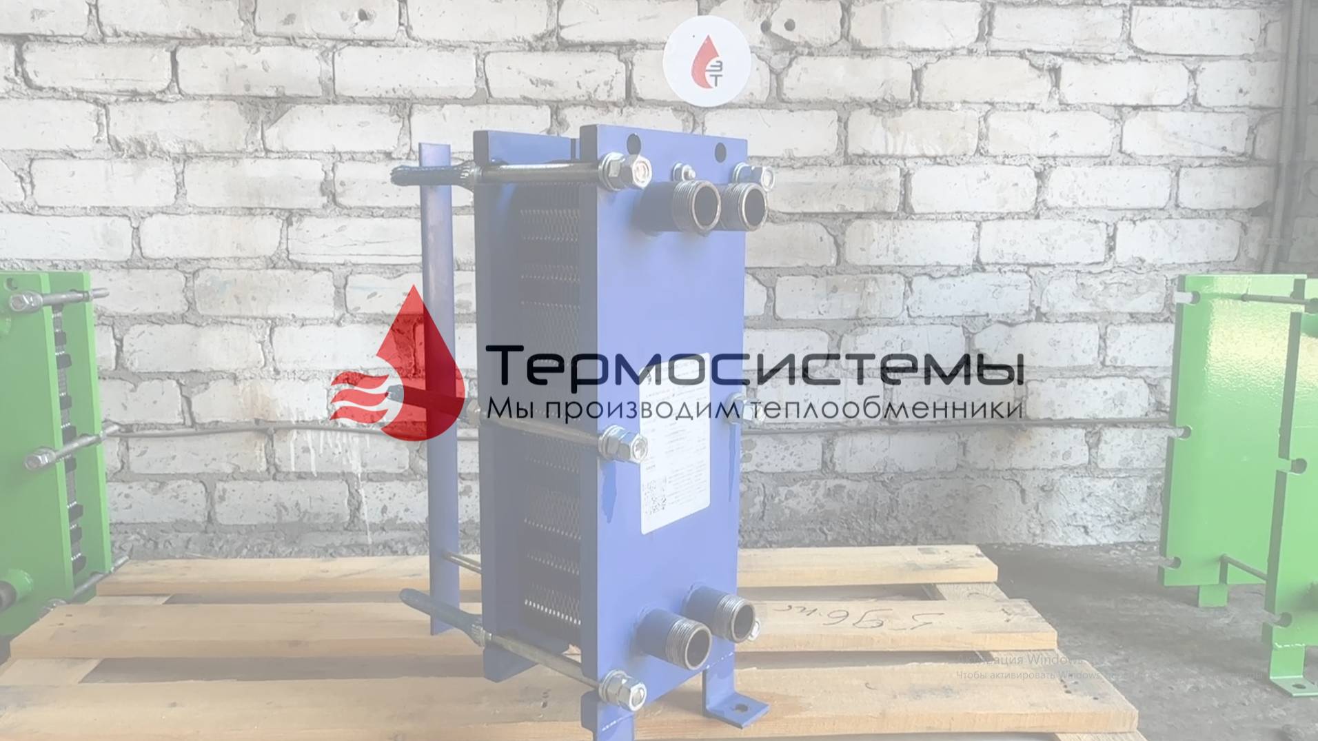 Разборный теплообменник SN04-40 для нагрева воды в УЗВ (установка замкнутого водоснабжения). смотреть онлайн