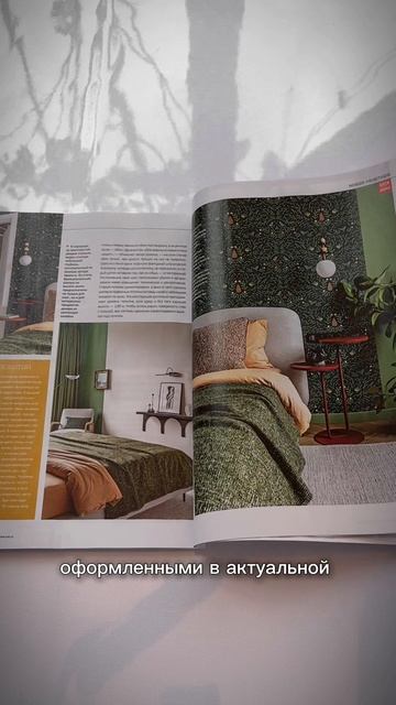 Реализация моего дизайн проекта в журнале Идеи Вашего Дома #дизайнпроектквартиры