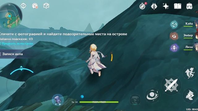 геншен инпак прохождение часть 46