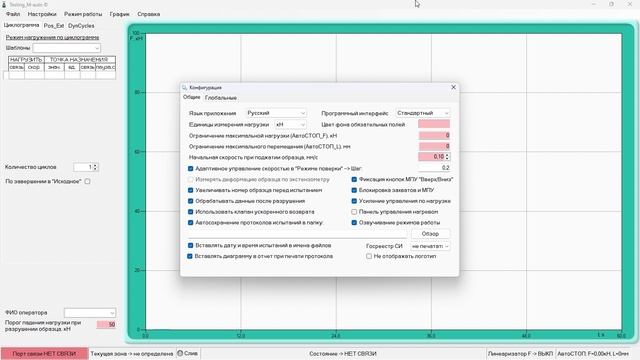 Программа Testing_M-auto. Настройка конфигурации. Импорт в Excel. смотреть онлайн
