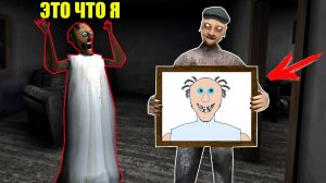 ДЕД ГРЕННИ ЗАТРОЛЛИЛ БАБКУ ГРЕННИ В МАЙНКРАФТ GRANNY MINECRAFT