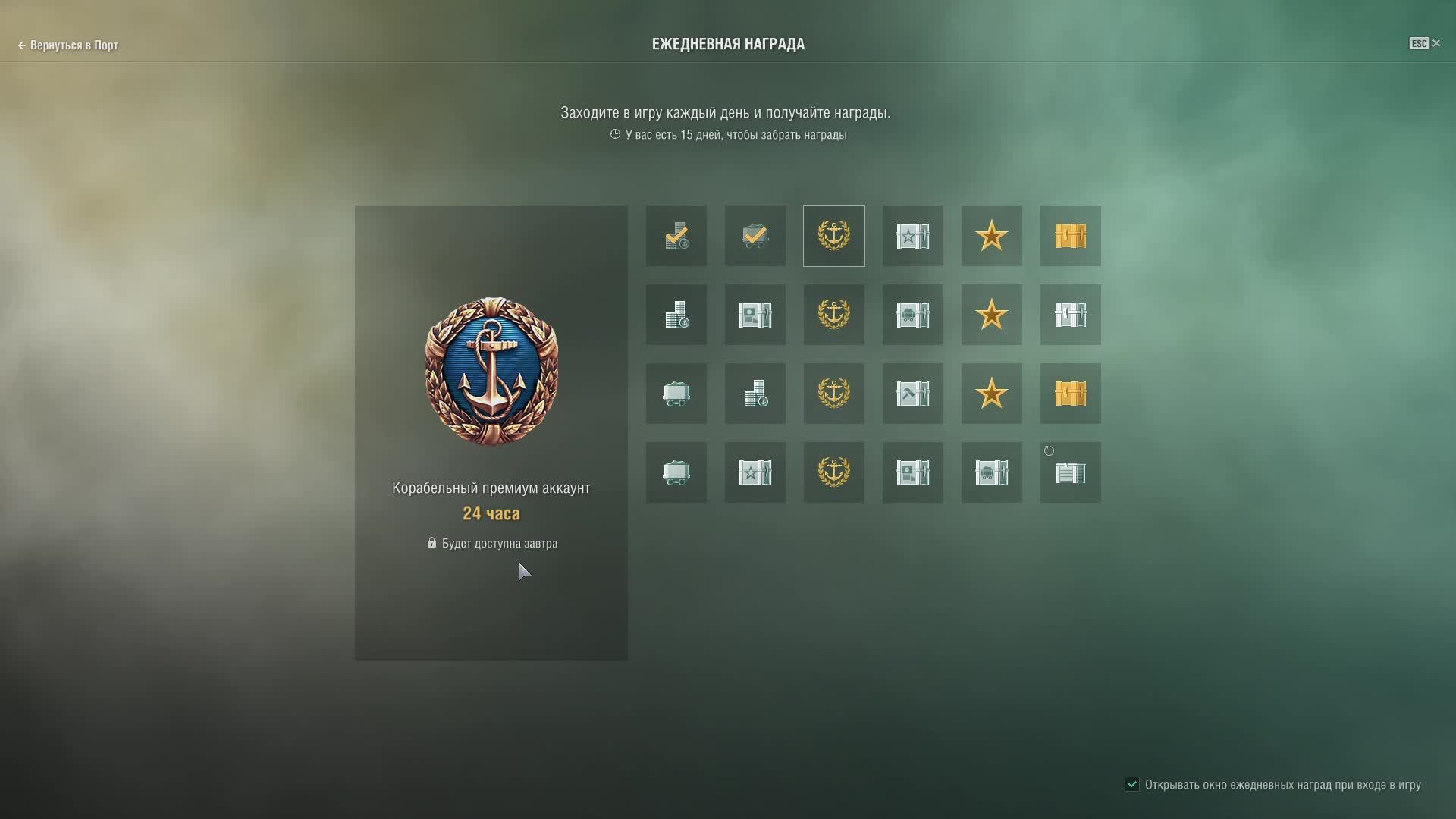 мир кораблей смотреть онлайн