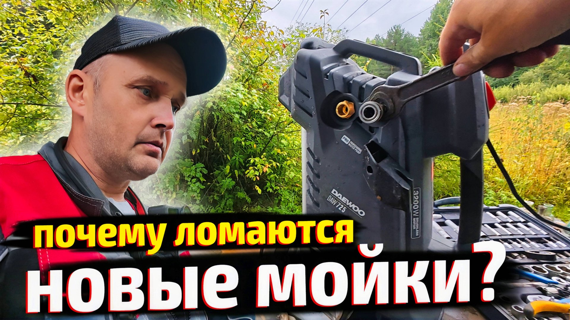 РЕМОНТ И РАЗБОРКА. Мойка Daewoo DAW 725 ломается на ровном месте… смотреть онлайн